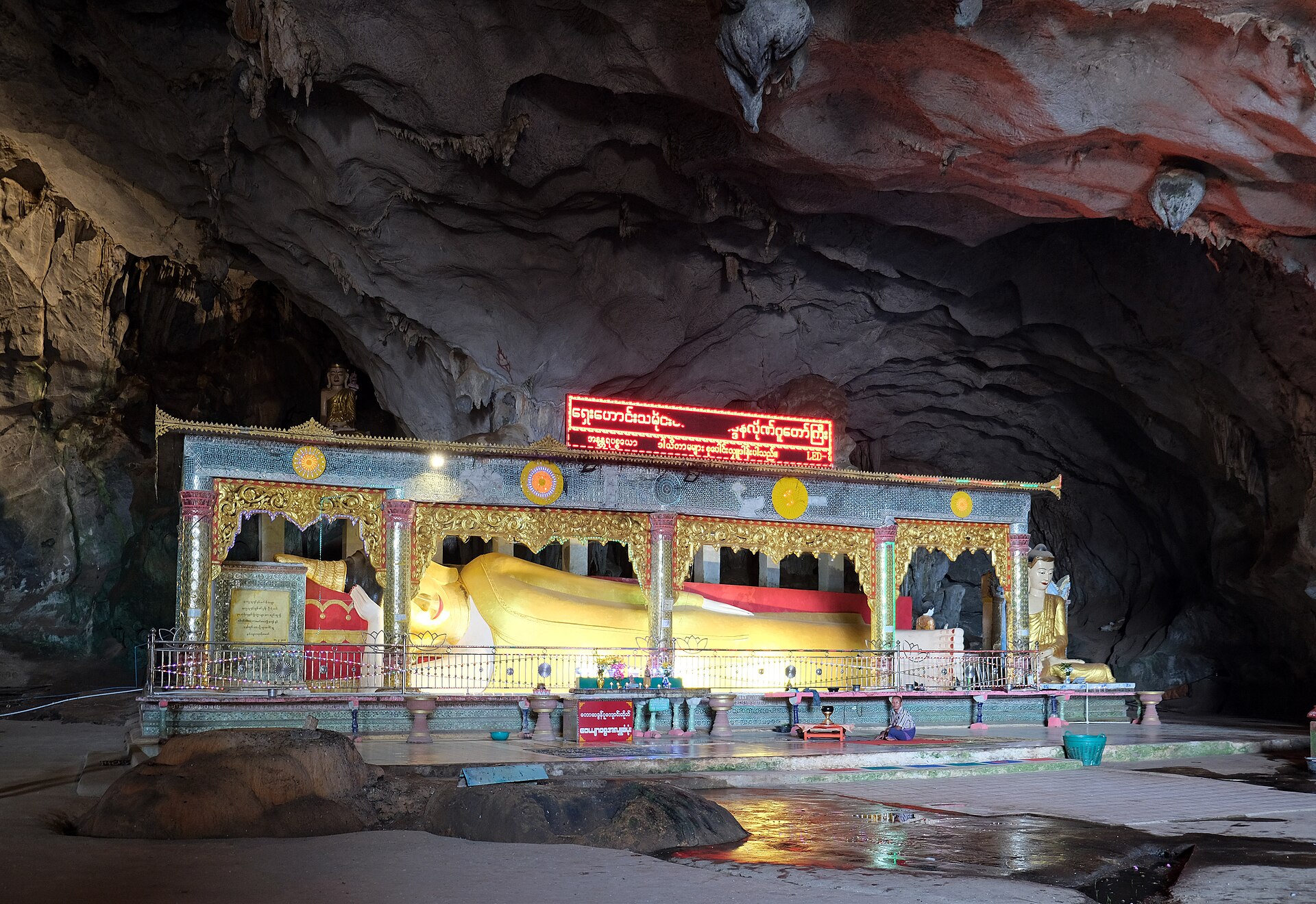 Mahar Sadan Cave 2