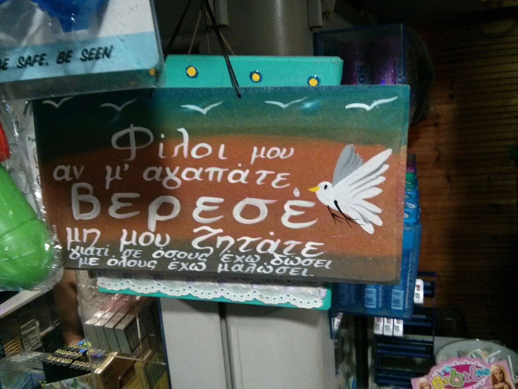 A small sign in a store